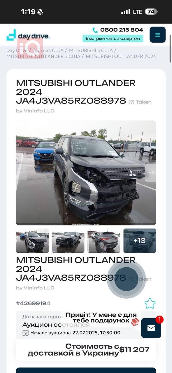 ميتسوبيشي اوتلاندر